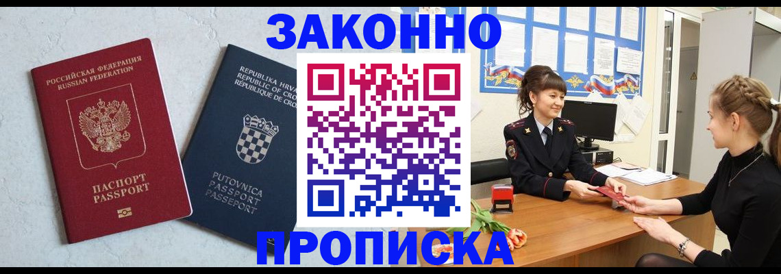 прописка от собственника в Тульской области